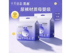 十月结晶20条安睡裤，到手价低至23.9元