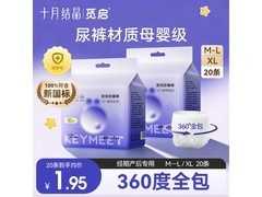 十月结晶安睡裤20条XL