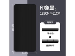简尚恩瑜伽垫两件套领券19.9元起