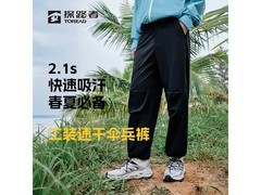 探路者户外速干伞兵裤，京东低至150元