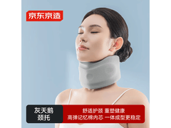 京东京造灰天鹅颈托换购低至20元