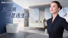 国产智能马桶排行前十选哪款？恒洁打造高端卫浴体验
