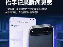 天猫钉钉智能录音笔活动，799元带回家