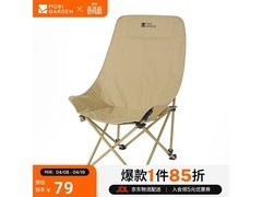 牧高笛高背椅京东促销，立减后78.9元