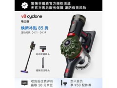 京东dyson无绳除螨吸尘器低至2379元