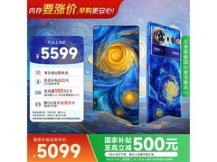 努比亚Z80 Ultra星空典藏版京东5099元热卖