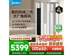 美的风锦二代3匹空调，优惠后3841元