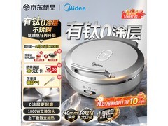 美的小钢炮电饼铛限时特惠