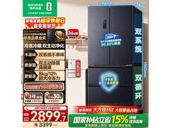 容声526升冰箱活动，低至2673元！