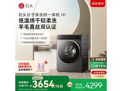 石头H1洗烘一体机12kg太空灰