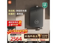 米家P10燃气热水器，到手仅2536元