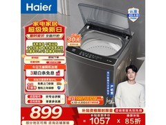 海尔大神童洗衣机12kg，低至801元