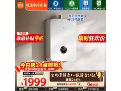米家JSQ30-MJ08智能燃气热水器16L特惠