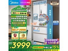 华凌神机518L法式冰箱直降钜惠