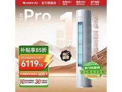 格力云锦Pro立式空调2匹