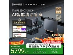 京东云鲸逍遥003扫拖一体机优惠购