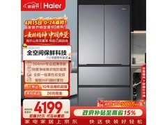 海尔山茶花冰箱500L直降1886元