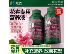 领沃500ml花卉营养液，京东低至1.9元！