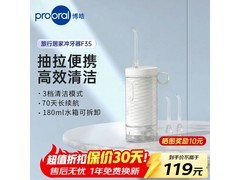 博皓F35象牙白冲牙器，低至85.3元！