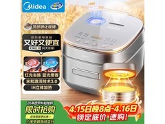 美的稻香Pro电饭煲限时特惠
