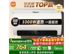 米家60L电热水器，到手仅需764元