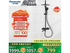 Panasonic恒温花洒套装直降，低至560元