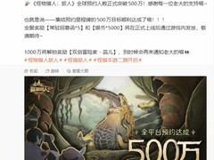 怪物猎人：旅人全球预约破500万，开放世界新作官宣