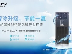 中小型机房精密空调预算十万以内可选产品技术对比