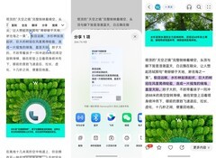 华为浏览器体验优化，划线分享让好文传递更高效