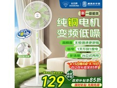 DIAMOND钻石落地扇129元