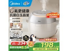 美的智能电饭煲，到手仅166元！