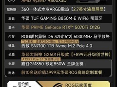 攀升华硕太阳神主机，到手价18499元