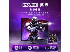 索尼INZONE M10S II电竞显示器预售价直降