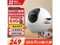 萤石800万智能监控摄像头限时224元