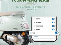 五星钻豹N8智能电瓶车2372元