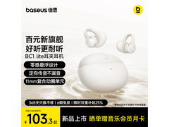 倍思BC1 lite蓝牙耳机京东促销仅121元