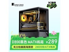 乔思伯无立柱曲面机箱，京东特惠264元