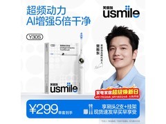 usmile冰川白电动牙刷2支装，低至274元