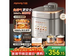 九阳 5L 免排气电压力锅低至 356.15 元