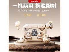 萨勒芬妮骨传导蓝牙耳机98元带回家