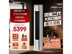 美的3匹智能变频空调到手3849.65