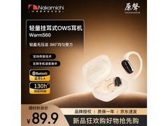 中道立体声蓝牙耳机79元