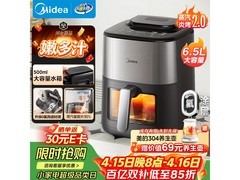 美的蒸汽炎烤2.0空气炸锅