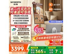 创维闺蜜机N20Pro+直降642元