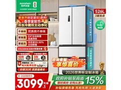 容声526升法式冰箱，到手低至2563元