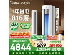 美的酷省电Ultra空调3匹钜惠