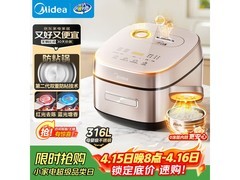 美的4L电饭煲多重优惠，到手仅471元