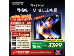 酷开75K6 Mini电视，到手价低至2589元