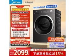 美的12公斤洗烘一体滚筒洗衣机低至1982元