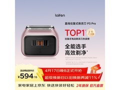 徕芬P3 PRO粉色剃须刀，到手低至488元